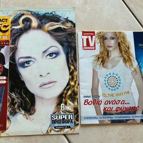 Πακέτο συλλεκτικών αφισών και περιοδικών Άννας Βίσση σαν καινούργιο