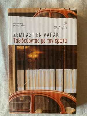 Traveling with Love like new