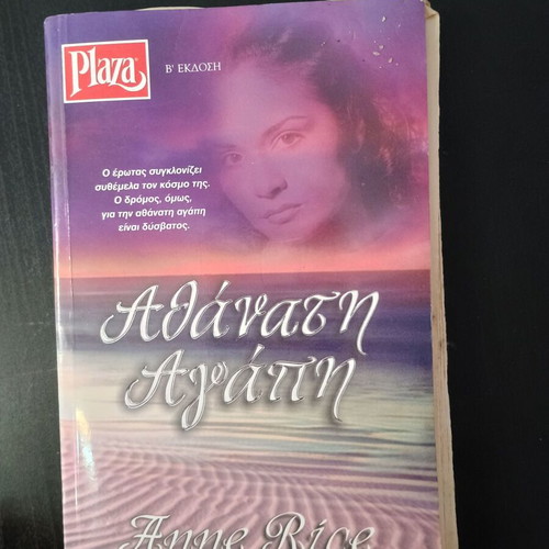 Athánati Agápi by Anne Rice used mini book Plaza edition