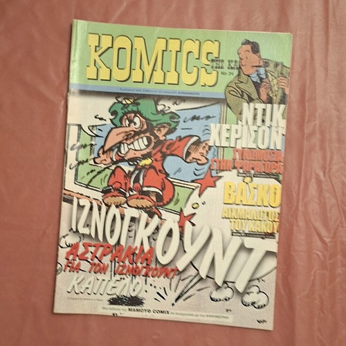 Komics tis Kathimerinis used, pack of 10 issues