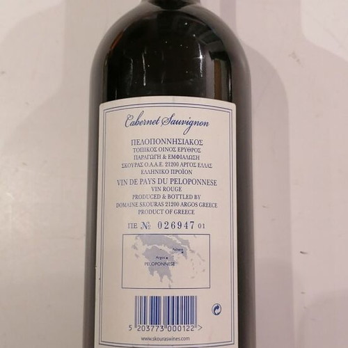 Cabernet Sauvignon 2001 Skouras like new red wine 750 ml