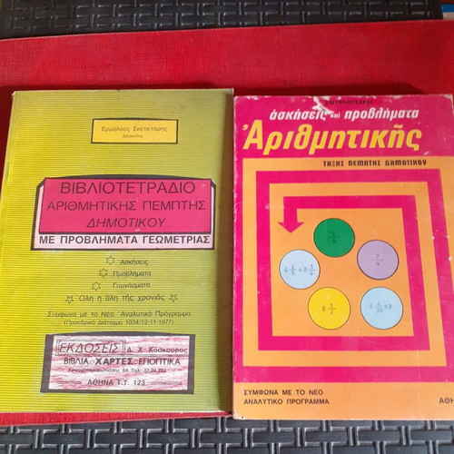 Vintage arithmetic books for 5th grade like new, pack of 2