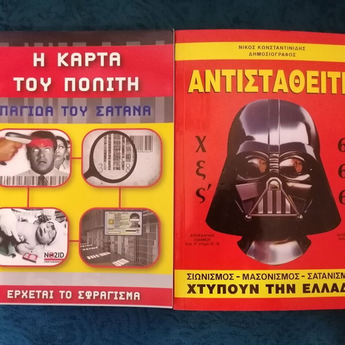 Books by Nikos Konstantinidis like new, The Citizen Card and Resist