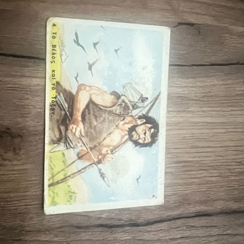 BILIBO card used from The Weapons and Their History series