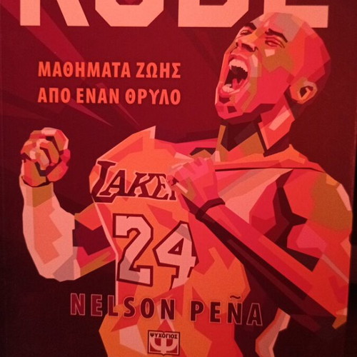 Kobe Bryant Life Lessons Book by Nelson Peña new