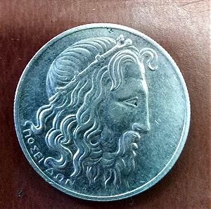 Ασημένιο νόμισμα με τον Ποσειδώνα του 1930