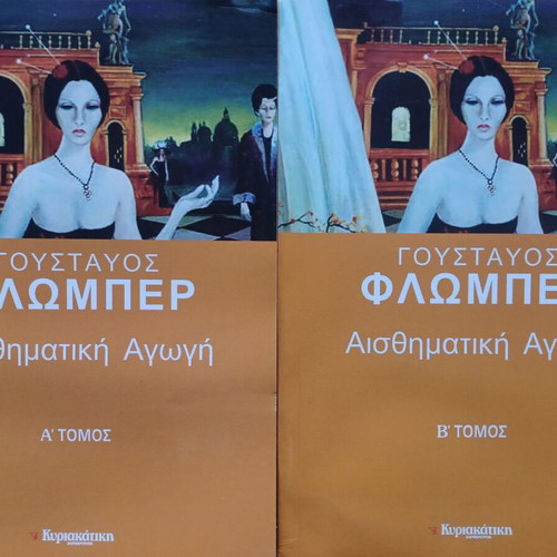 Gustave Flaubert Sentimental Education, 2 volumes