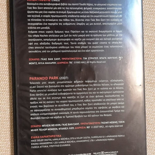 Paranoid Park DVD used, social drama with subtitles