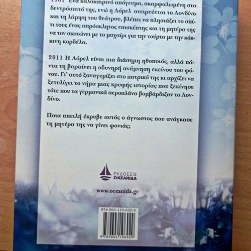 Book Hidden Life by Kate Morton like new
