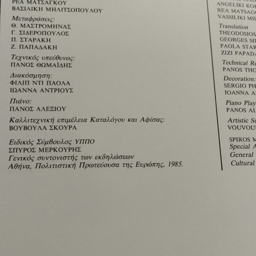 25 Years of Greek Cinema like new, 2 editions/issues