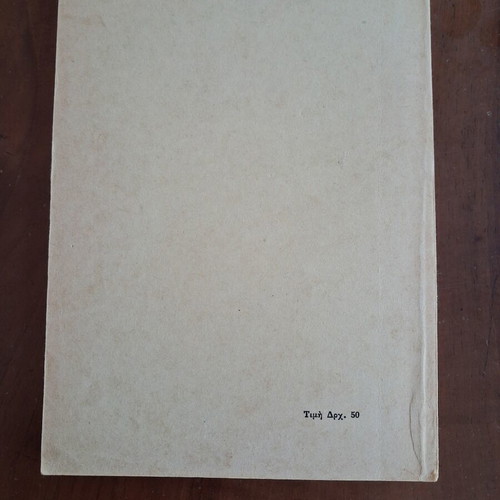 Military Manual Campaign Handbook - Tactical Communications EE 9-1 like new