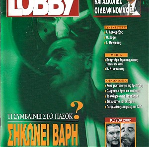 LOBBY, τεύχος 16/2002