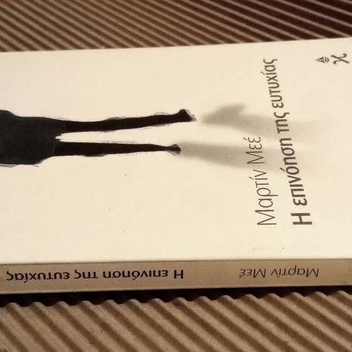 The Invention of Happiness by Martine Méheut new