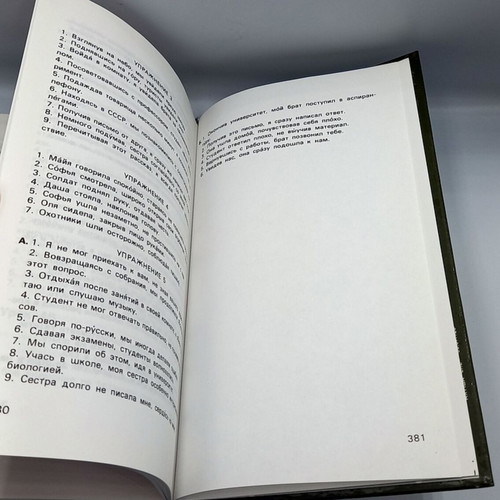 Ta Rosika Xoris Daskalo book like new