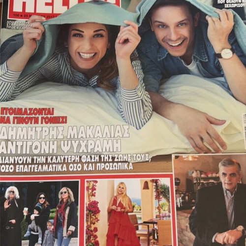 Hello magazine 2017 issue