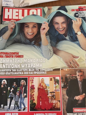 Hello magazine 2017 issue