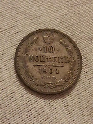Russian 1904 kopeks used, pack of 10, 50% silver