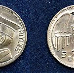  Ασημένιο μετάλλιο που εκδόθηκε το 1935 με το πρόσωπο του Αδόλφου Χίτλερ
