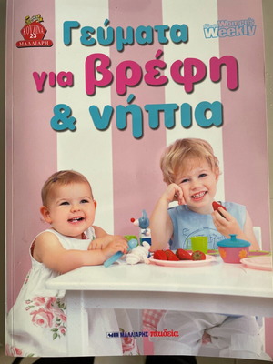 Meals for Babies and Toddlers like new