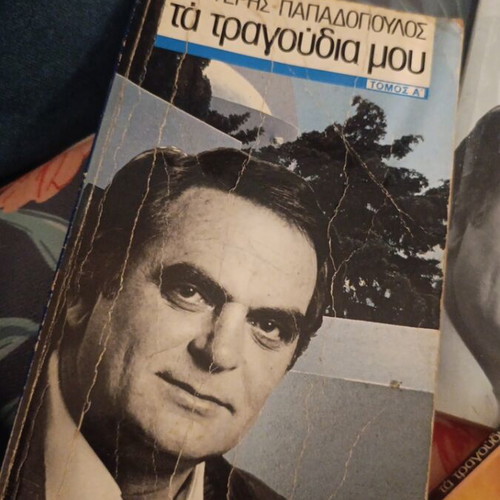 Lefteris Papadopoulos Ta Tragoudia Mou three-volume set used