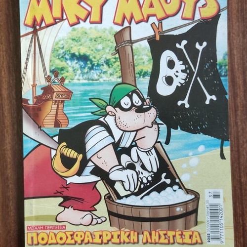 Miky Maoys comic book #2252