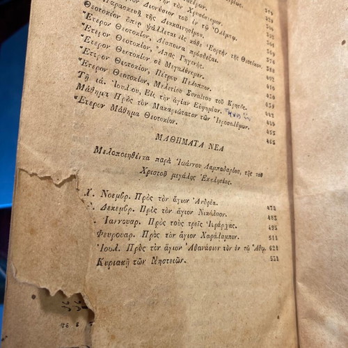 Pandektis of Sacred Ecclesiastical Hymnody used, 1850-1851 edition