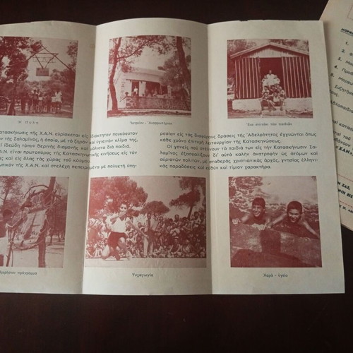 Two ΧΑΝ Christian Youth brochures used, 1950s summer camps
