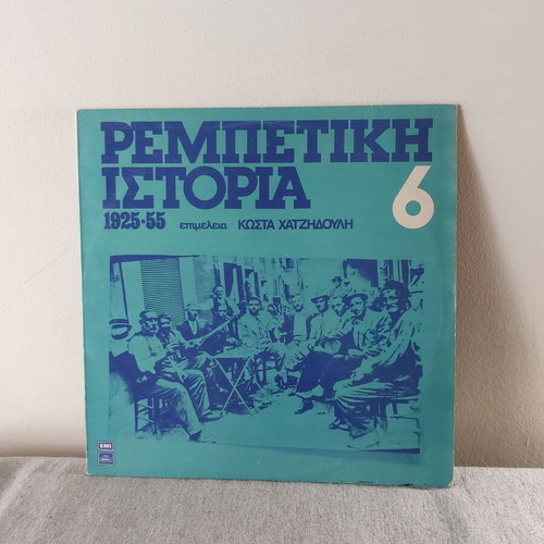 Various Rebetiko Istoria 1925-55 vinyl record used, laiko