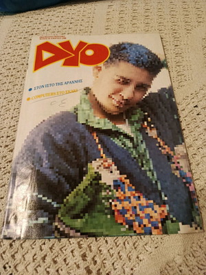 Dyo magazine used, issue 10, year 1988