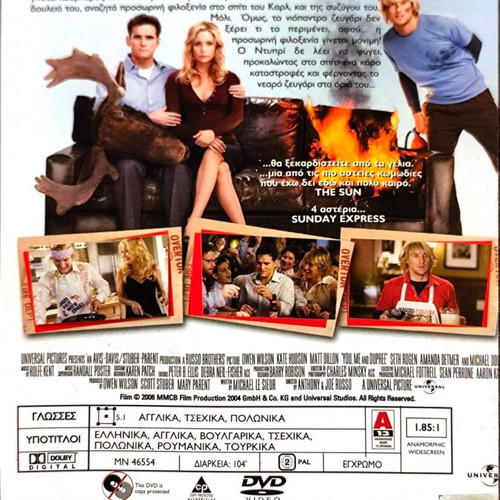 You Me and Dupree DVD comedy movie used with subtitles