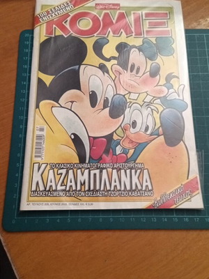 Комикс #205 Casablanca