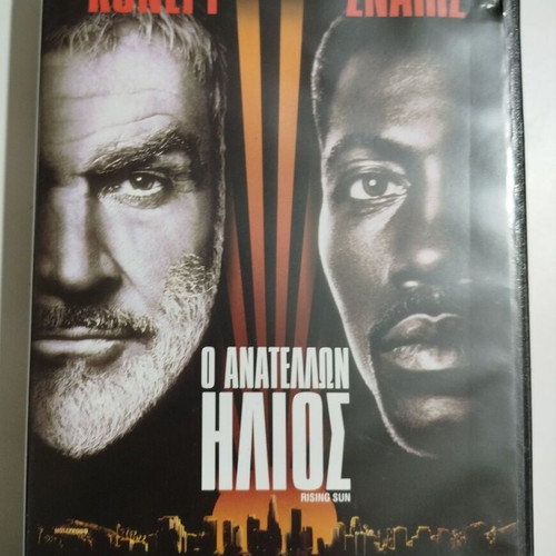 Rising Sun DVD used