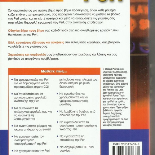 Perl guide like new programming language learning book