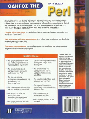 Perl guide like new programming language learning book