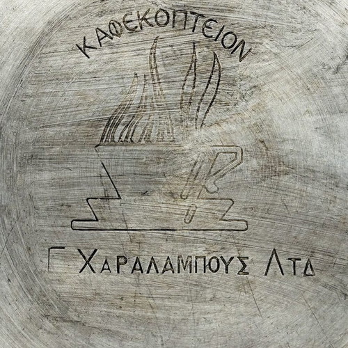 Cypriot Collectible Coffee Metal Tray used