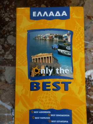 Greece tourist guide like new, first edition 1999