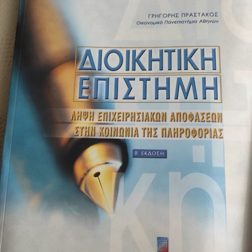 Administrative Science new book
