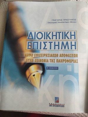 Administrative Science new book