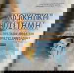 ΔΙΟΙΚΗΤΙΚΗ ΕΠΙΣΤΗΜΗ