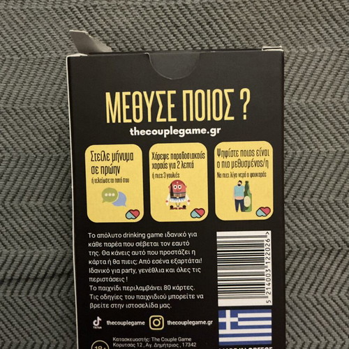 Methyse Poios card game