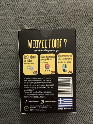 Methyse Poios card game