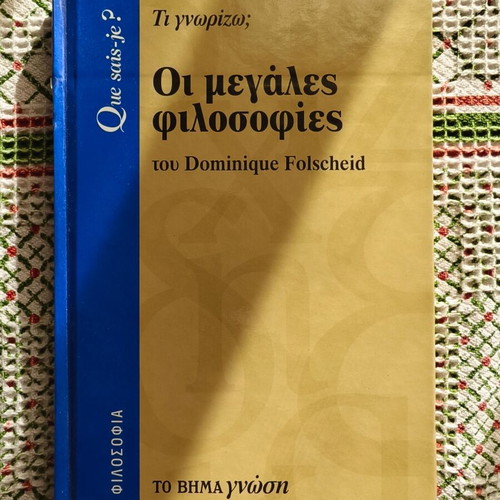 The Great Philosophies by Dominique Folscheid like new