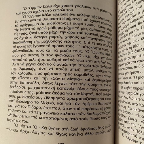 Book «Διηγήματα» by Nikos Tsiforos like new, Greek literature