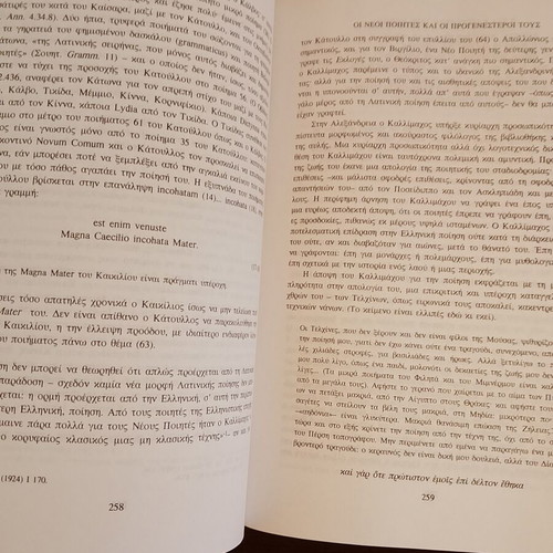 History of Latin Literature by E. J. Kenney & W. V. Clausen, Papadima editions