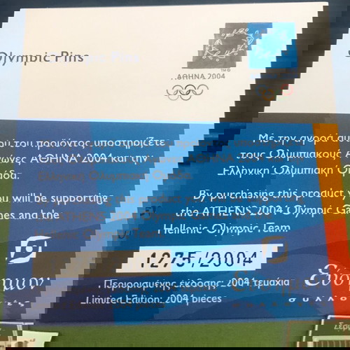 Συλεκτικη συλλογή καρφιτσών Ολυμπιακοί αγώνες Αθήνα 2004