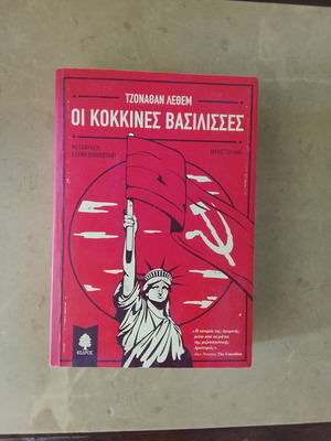 The Red Queens book like new, thick cover, 477 pages