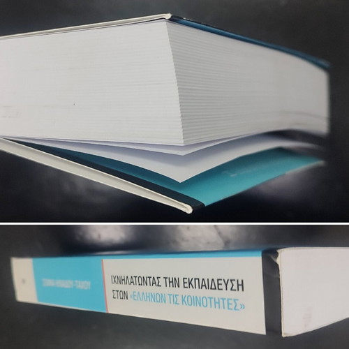 Tracing Education in Greek Communities book like new