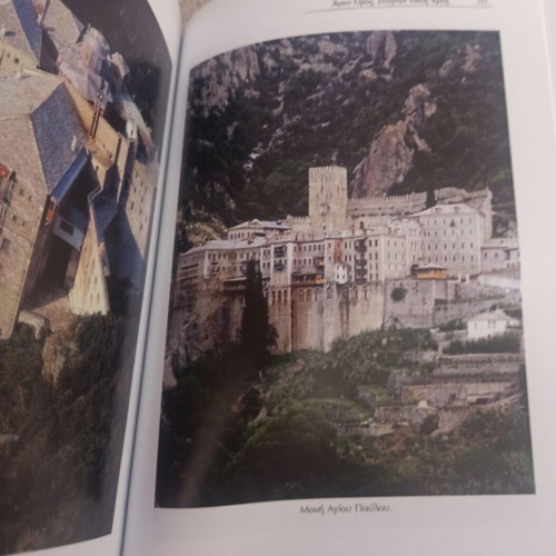 Agion Oros book like new, miracles in the garden of Panagia