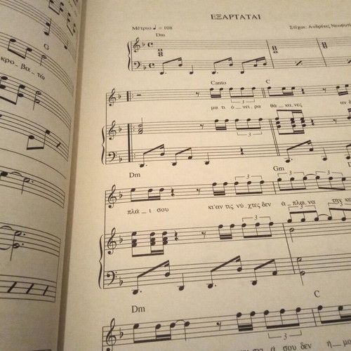 Marios Tokas song collection like new, arrangements for piano, organ, guitar
