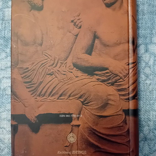 Plato Myths hardcover book like new, Greek